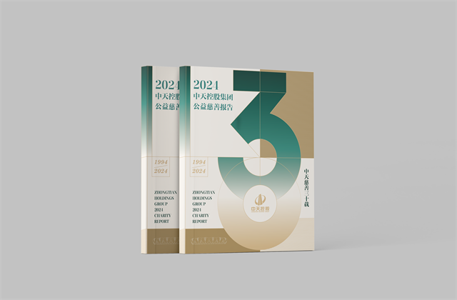 东升国际集团：连续第十八年向社会发布公益慈善绿皮书